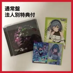バンドリ　RAISE A SUILEN ‘FIGHT’ADDICT CD ロック
