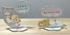 ALWAYS WITH リラックマ コリラックマ 2点セット