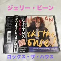 ロックス・ザ・ハウス/ジェリー・ビーン