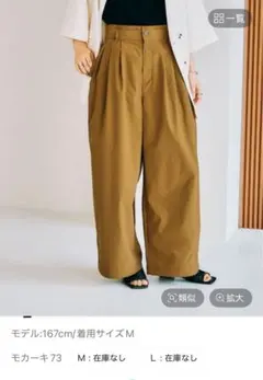 3タックデザインパンツ