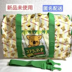 コアラのマーチ BIGボストンバッグ