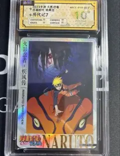 NARUTO KAYOU NRCC-PTR-003 鑑定品 - メルカリ