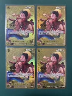 モンキー・D・ルフィ：2nd ANNIVERSARY SET SR ST13-…