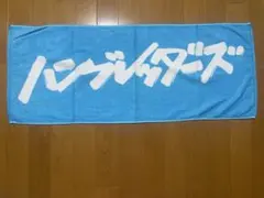 2026年最新】ハンブレッダーズ タオル ピンクの人気アイテム - メルカリ