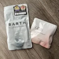 【新品】ReFa ・BARTH 3回分 入浴剤のサムネイル