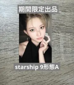 ive IVE secret starship 9形態 A トレカ　ガウル ①