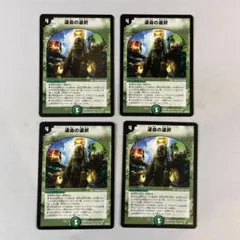 154629 運命の選択