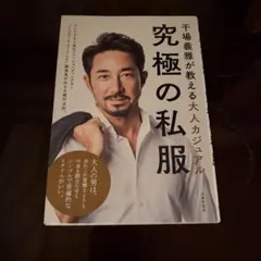 2026年最新】干場の人気アイテム - メルカリ