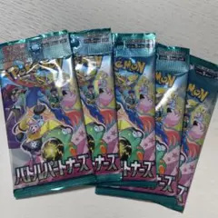 ポケモンカード バトルパートナーズ 5パックセット