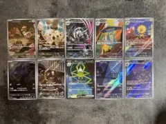 ポケモンカードar sar 10枚セット まとめ売り 引退 美品