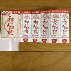 2026年最新】金沢 回数券の人気アイテム - メルカリ
