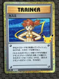 カスミ ポケモンジム第1弾 ハナダシティジム カスミ 旧裏 - メルカリ