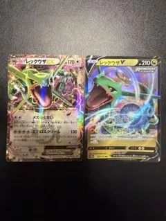 ポケカ　レックウザex レックウザv rr