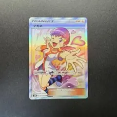 2025年最新】ポケモンカード アカネsrの人気アイテム - メルカリ
