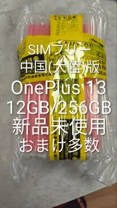 oneplus 13