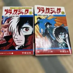 ブラックジャック　初版第一刷発行　 3, 5, 6, 7, 8, 9巻 ブラック・ジャック 初版9冊セット 手塚治虫 - メルカリ
