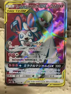 サーナイト＆ニンフィアGX SR SM9a ナイトユニゾン 060/055 - メルカリ