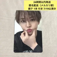 JO1 EIEN 永縁 白岩瑠姫 FC mail W会員特典 むにっ!トレカのサムネイル