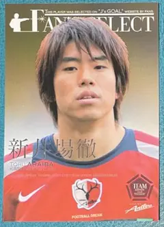 2026年最新】新井場徹の人気アイテム - メルカリ