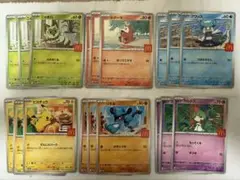 【24時間以内発送】マクドナルド ハッピーセット プロモ 6種×3セット