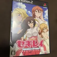 セキレイ 未来からのおくりもの
