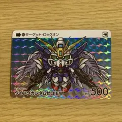 カードダス ガンダム セレクション vol.4 ウイングゼロEW