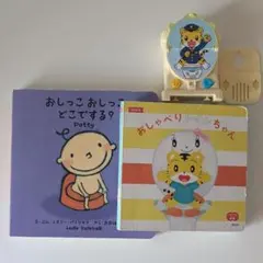 おしっこおしごと どこでする? 　おしゃべりトイレちゃん セット