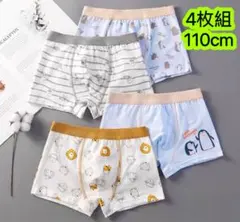 4枚組95～110男の子ボクサーパンツ ブリーフ 綿キッズ 子供下着　第131号