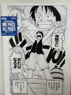 ONE PIECE BASE SHOP ALL PAGES イーストブルー編 - メルカリ