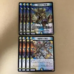 ～神核の六起源～ ～地獄帰りの騎士～ アンリミテッドアヴァラルド 各4枚