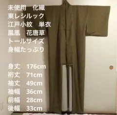 2025年最新】江戸小紋 トールサイズの人気アイテム - メルカリ