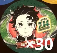 鬼滅の刃 竈門炭治郎 バースデイ 缶バッジ　36 個 鬼滅の刃』バースデイ缶バッジ 竈門炭治郎 BE3: アクセサリー