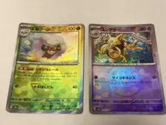 エルフーンモンボミラー、ユンゲラーマスボミラー2点セット テラスタルフェスex