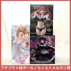 その着せ替え人形は恋をする　喜多川海夢　フィギュア　３点