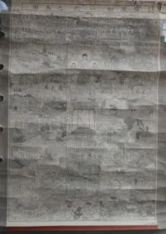 アンティーク 寺 釈尊御一代之画図 釈迦涅槃図 誕生釈迦如来立像 紙本