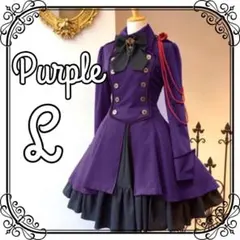 膝丈ワンピース 軍服 ロリータ ワンピース ゴスロリ ドレス コスプレ 紫 L
