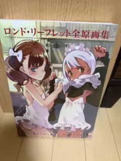 希少 ローゼンメイデン 薔薇乙女お茶会セット 原画コースター 真紅 未