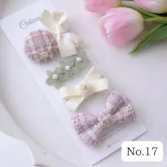 【No.17】ヘアクリップ ベビー キッズ 出産祝い プレゼント ヘアピン