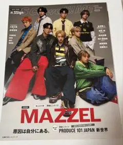 S Cawaii!ME 2026spring通常盤 MAZZEL