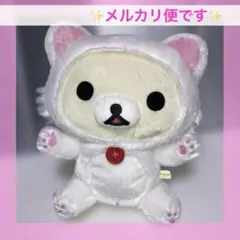 リラックマ　着ぐるみバージョン　ホワイト　しろ　　ネコ　ねこ　BIGぬいぐるみ
