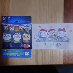 ちいかわ カード 2枚セットのサムネイル