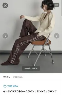 THE YOn イージーパンツ サイドライン ワイドパンツ ブラウン