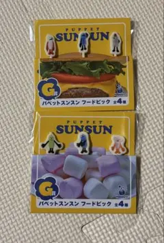 Happyくじ Ｇ賞 パペットスンスン フードピック