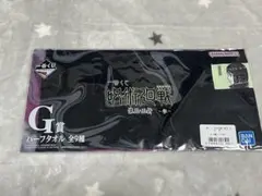 呪術廻戦 家入硝子「呪術廻戦 一番くじ 懐玉・玉折のハーフタオル」