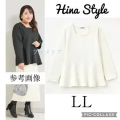 hina　しまむら　ペプラム切替プルオーバー　LL　大きいサイズ　新品
