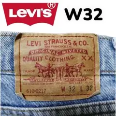 希少　Levi's リーバイス610-0217 デニム W32 L32 USA製