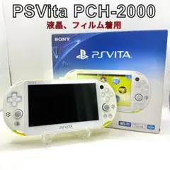 【美品】　PSVita PCH-2000　ライムグリーン　Wi-Fiモデル