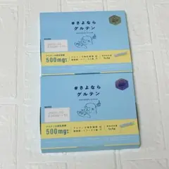 さよならグルテン 2袋セット - メルカリ