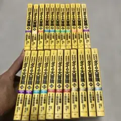 2025年最新】ダイの大冒険 全巻 コンビニの人気アイテム - メルカリ