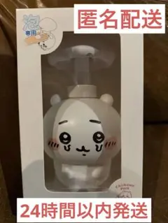 ちいかわパーク ソープディスペンサー
